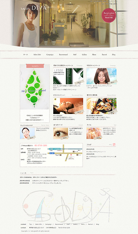 ホームページ NISS 日本ITシステムソリューションズ株式会社